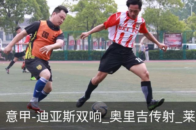 意甲-迪亚斯双响 奥里吉传射 莱奥进球 AC米兰4-1